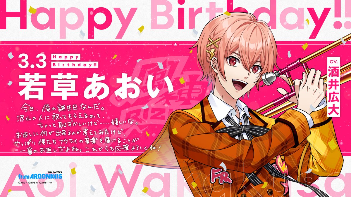 🎉HAPPY BIRTHDAY🎉 The 3rd of March is the birthday of Fujin