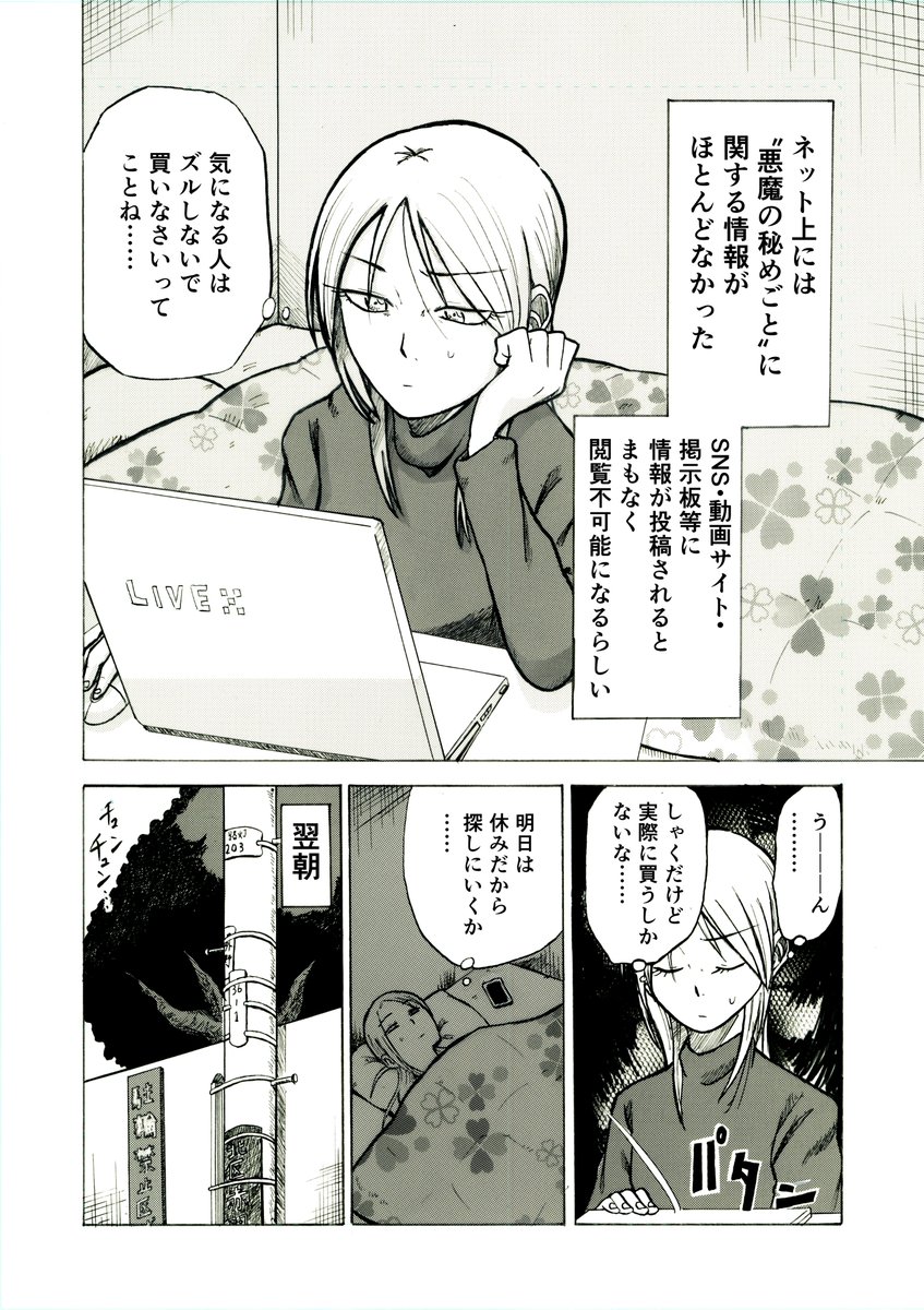 佐藤 七変化 (@cis3_hexen_1ol) / X