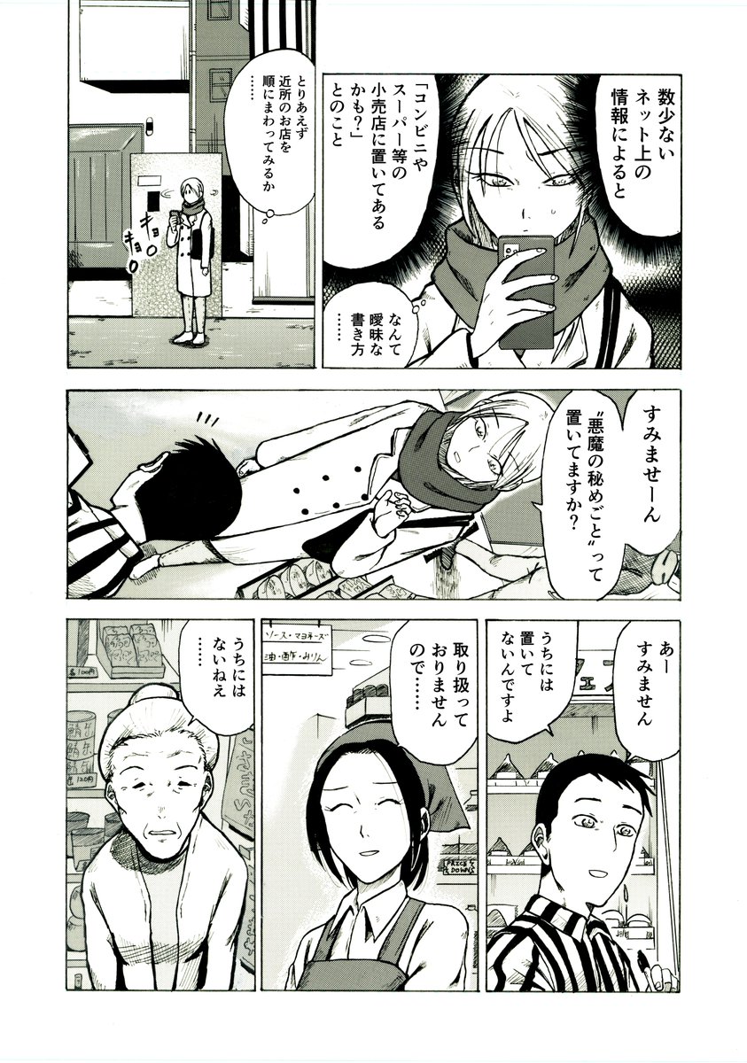 佐藤 七変化 (@cis3_hexen_1ol) / X