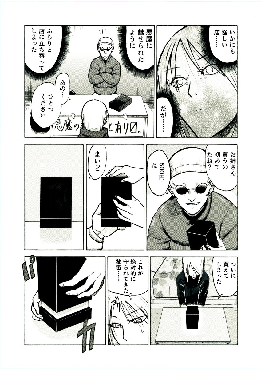 佐藤ページ 佐藤 七変化 (@cis3_hexen_1ol) / X