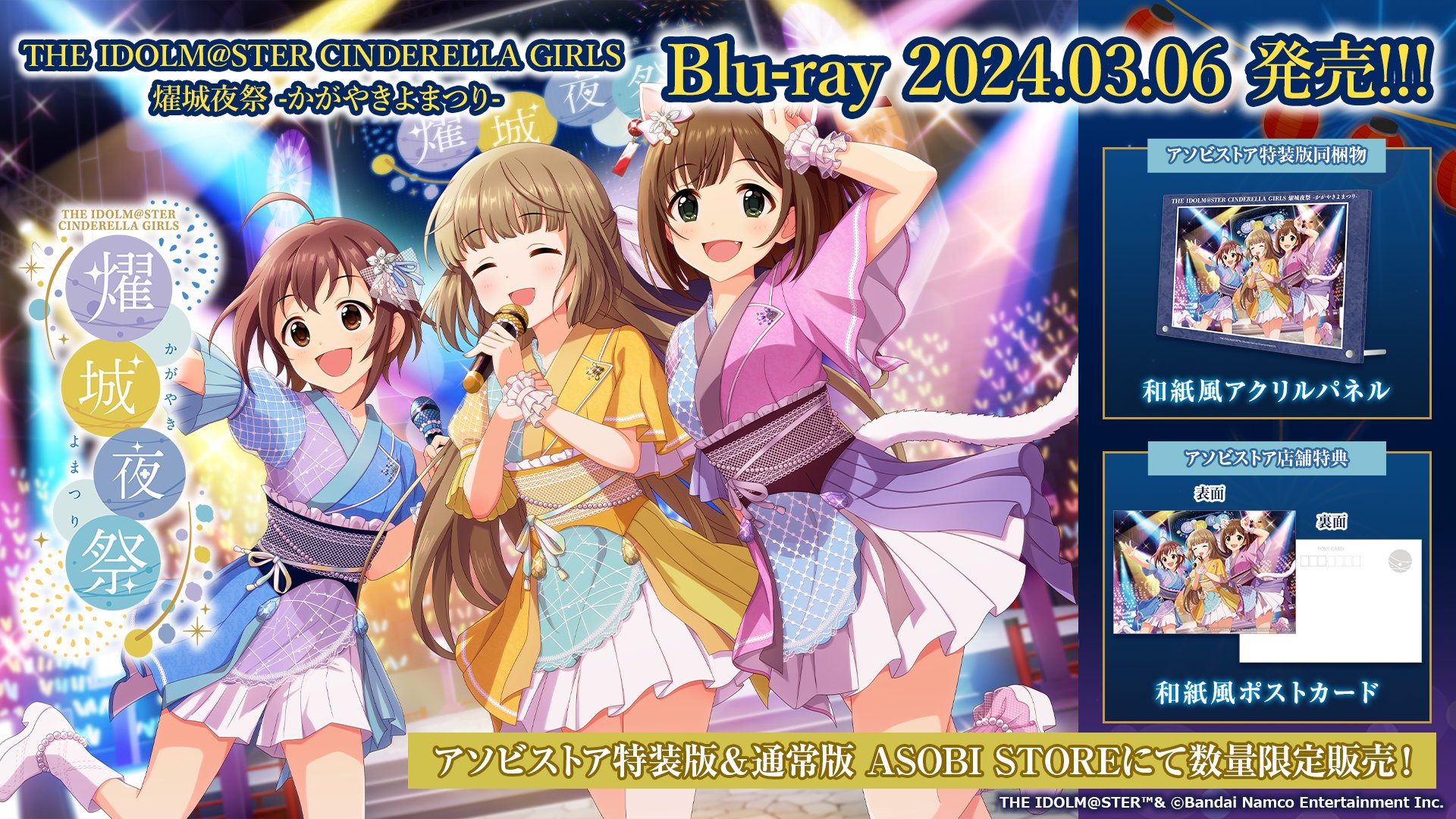アイドルマスター シンデレラガールズ【ブランド公式】 on X 