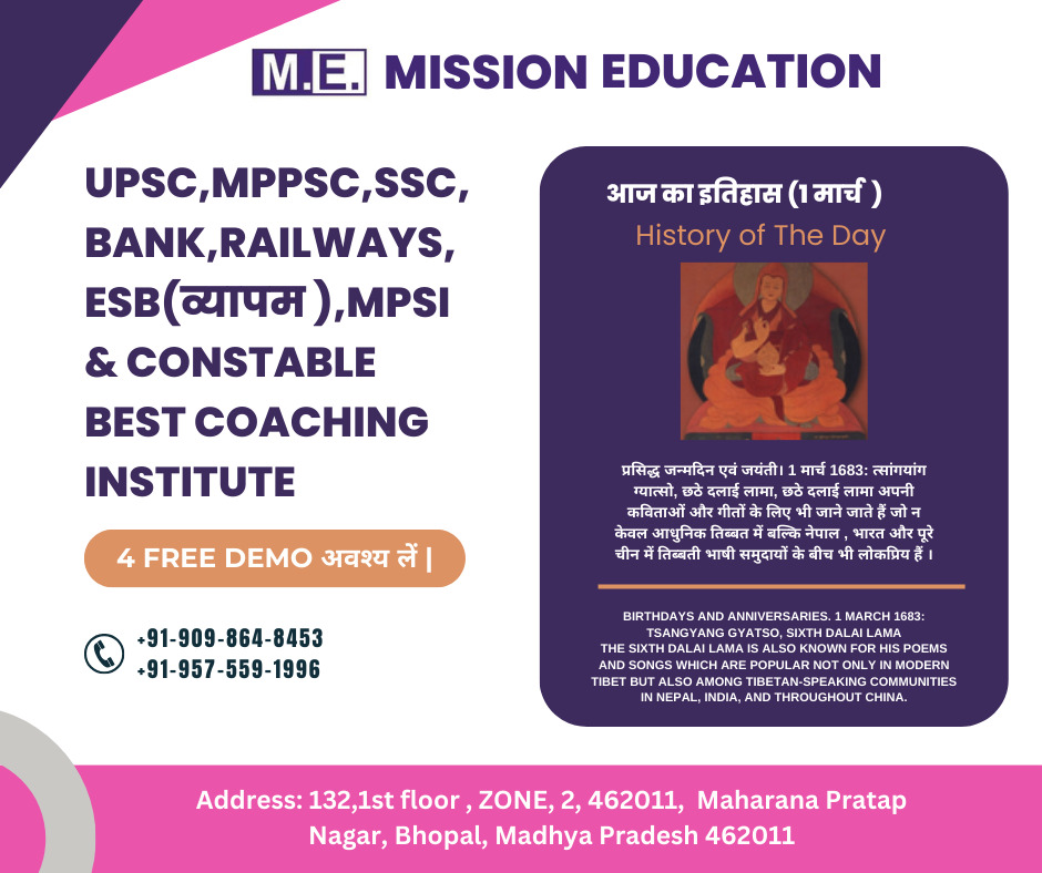 ash1709ash's tweet image. M.E. Mission Education is your premier destination for top-notch coaching in UPSC, MPPSC, SSC, BANK, RAILWAYS, ESB (Vyapam), MPSI, and CONSTABLE exams. #CompetitiveExams #DemoClasses #HistoryOfTheDay #DalaiLama #Bhopal #MadhyaPradesh