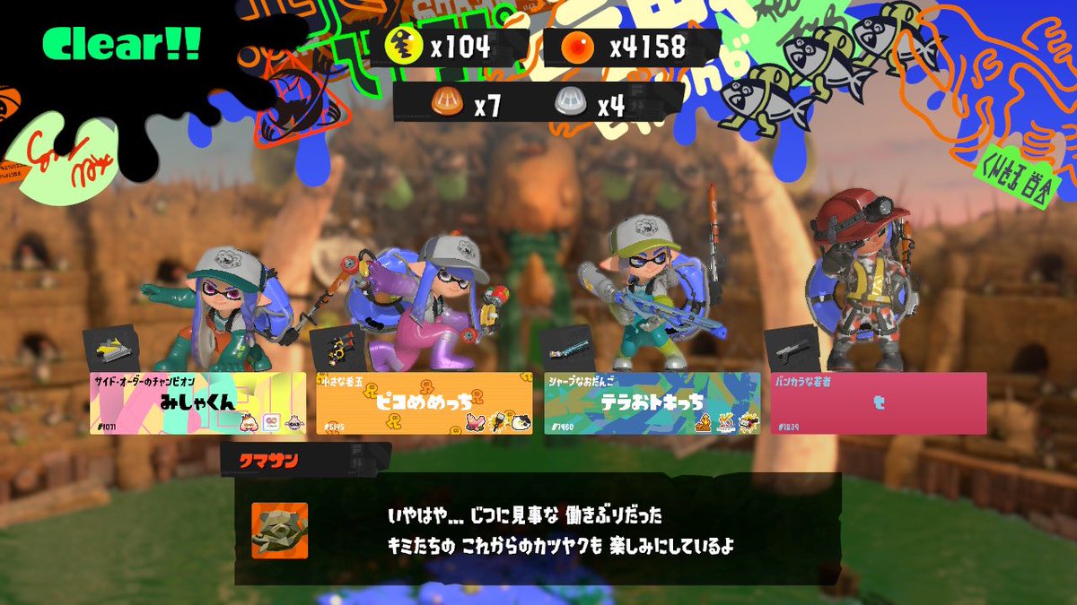 ly_m1sha32's tweet image. 長い時間チムメンありがとうございました〜！！！
めっちゃ楽だし楽しいし最高どんぴこ！

グリルやハエの倒し方がこれです。
嫌なこいつらも楽ちん楽ちん🥳

ジョーも軽く倒せるね🍵

#スプラ3 #どんぴこ #サモラン