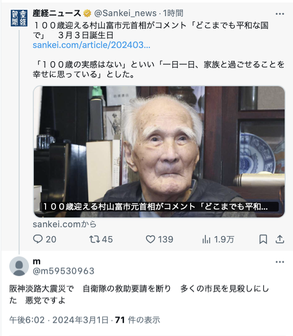 w89qstr7w7's tweet photo. ここにもバカが・・・

自衛隊を待機させていた政府が
断るって支離滅裂で恥かしすぎる

無知の恥 記念に魚拓 https://t.co/r0RYOytTxC