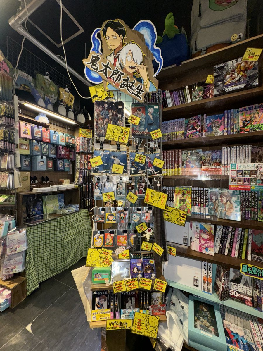 🎊2月30日は鬼太郎の誕生日🎊 渋谷本店では鬼太郎誕生〜ゲゲゲの謎〜の