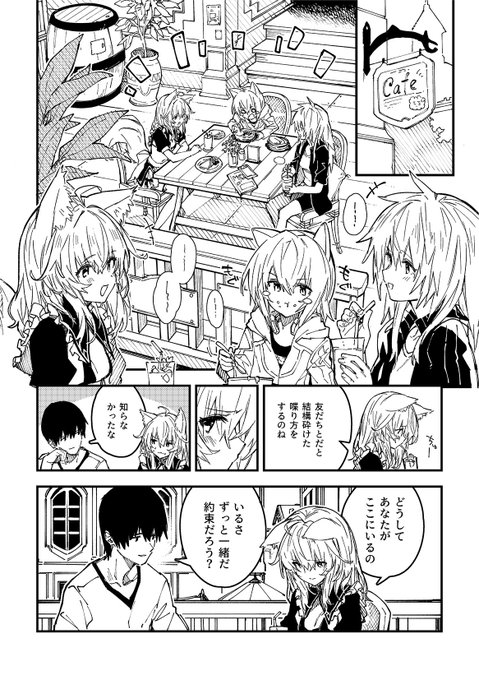 けもみみメイドが家にいる40(1/2) 