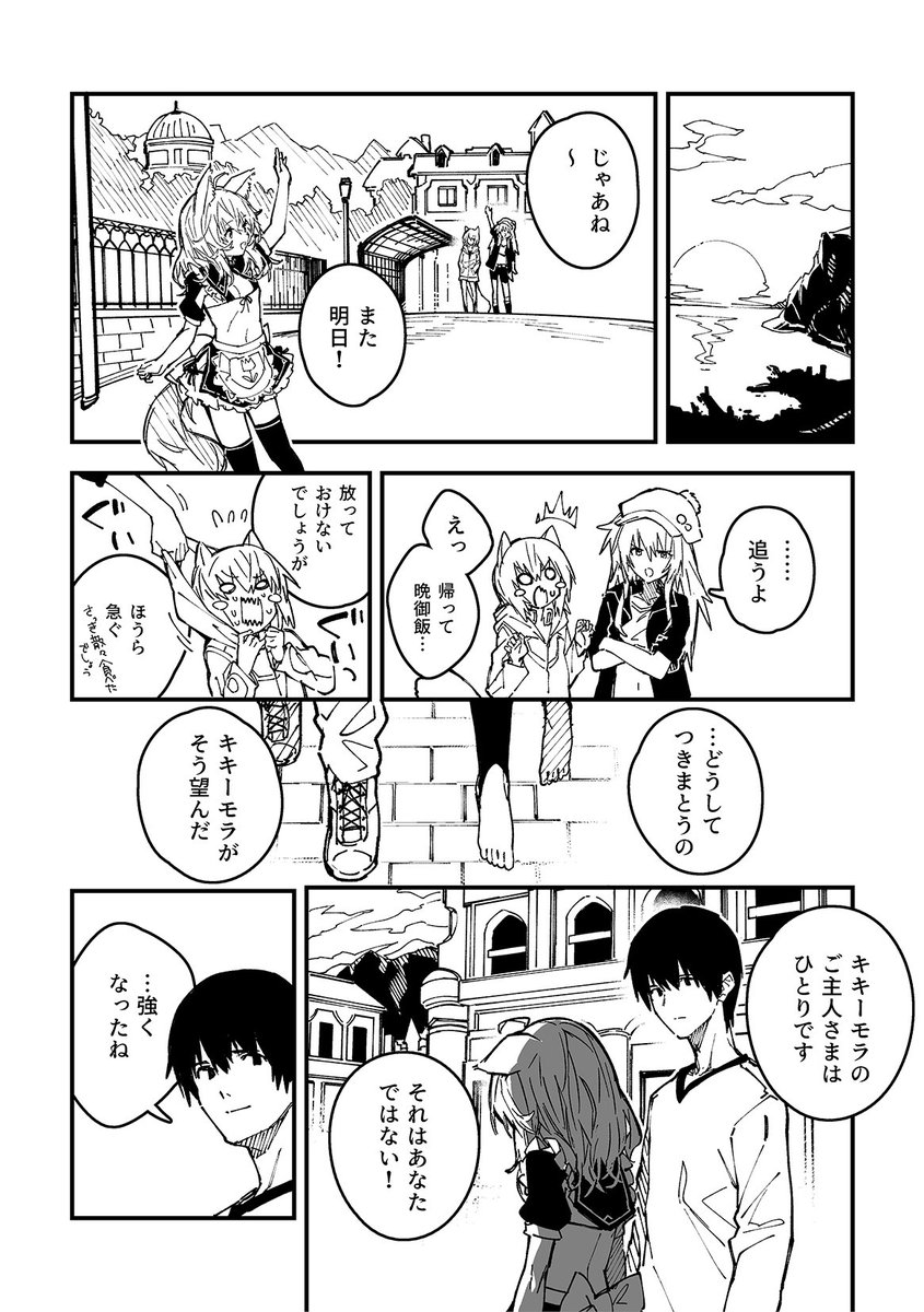 けもみみメイドが家にいる40(1/2) 