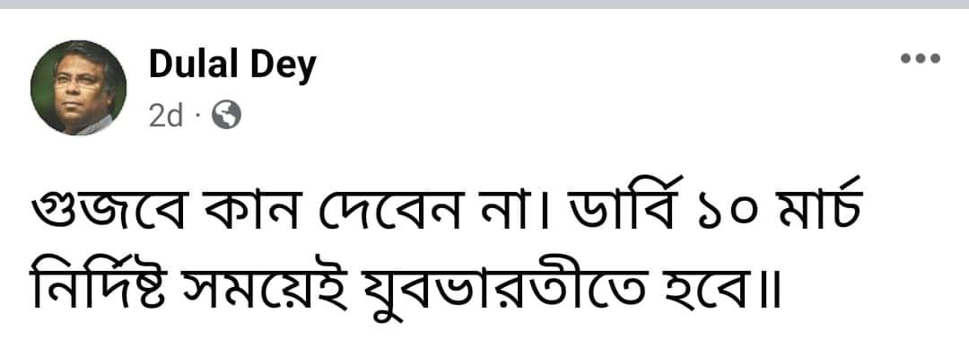 ppdcool's tweet image. mr @DulalDey1  is the worst journalists in the history of sports journalism #indiansuperleage #mohunbagansg #IndianFootball