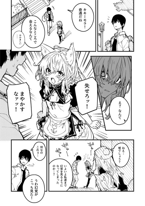 けもみみメイドが家にいる40(2/2) 