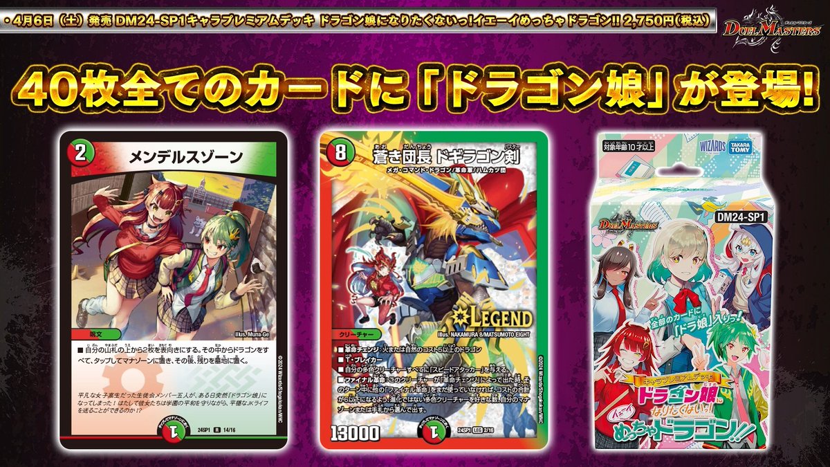 デュエル・マスターズ公式アカウント on X: デュエル・マスターズ公式アカウント on X: