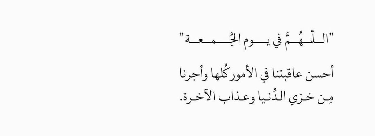 #الجمعه