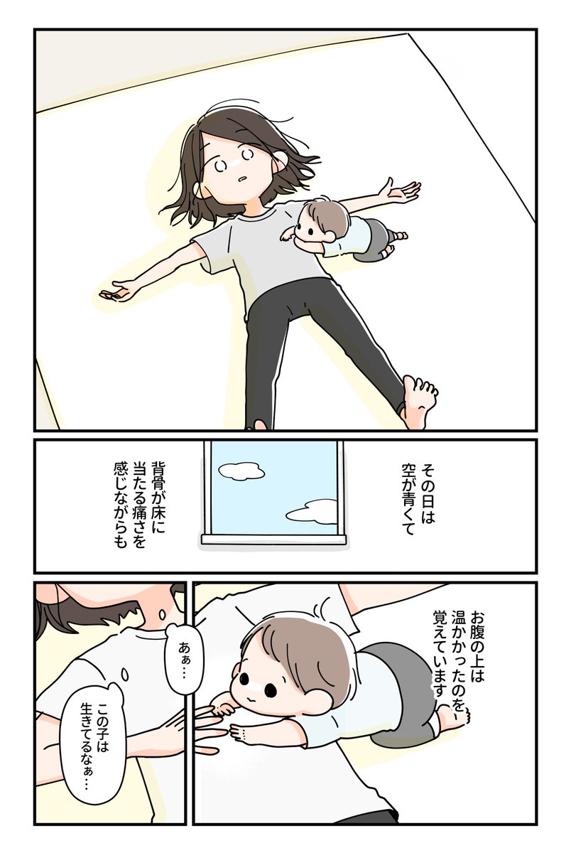 【産後ダイエットに失敗したら死にたくなった話①】(3/4) 