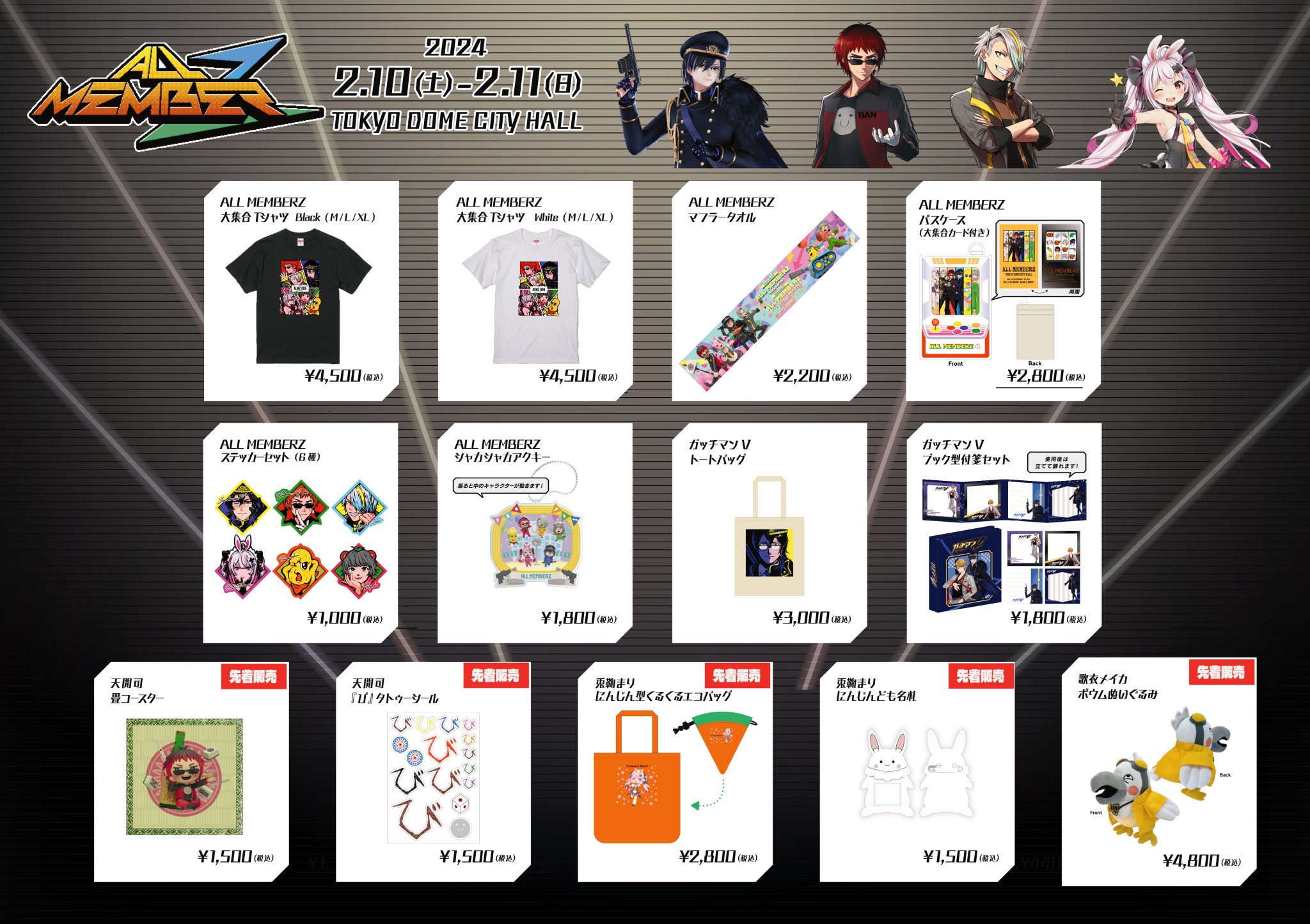 ガッチマンインフォメーション on X: 