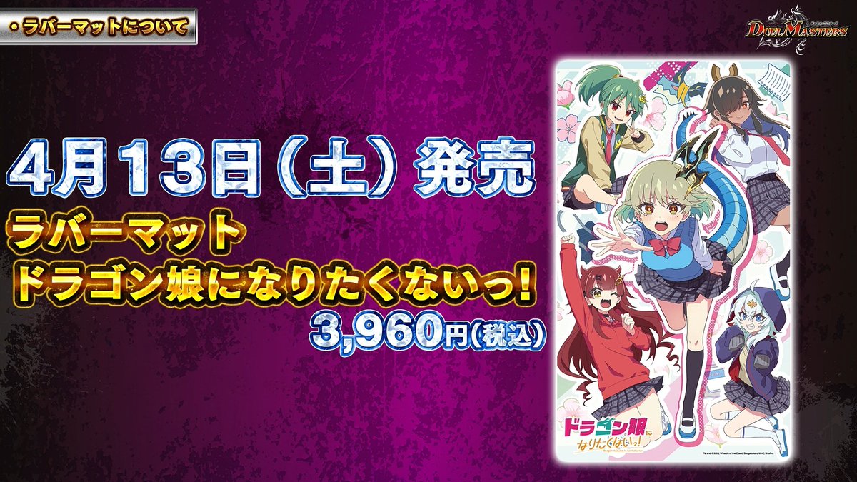 ドラ娘生徒会@ドラゴン娘になりたくないっ! on X: ドラ娘生徒会@ドラゴン娘になりたくないっ! on X: