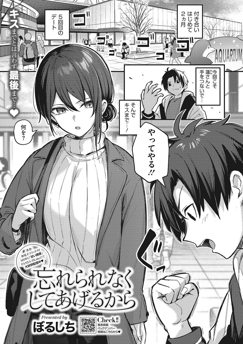 👑2位👑
ぼるしち先生
忘れられなくしてあげるから
HOTMILK 2023.12
https://t.co/0lqBxVhkSE 