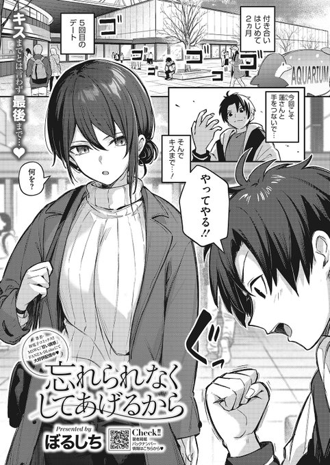 👑2位👑
ぼるしち先生
忘れられなくしてあげるから
HOTMILK 2023.12
https://t.co/0lqBxVhkSE 