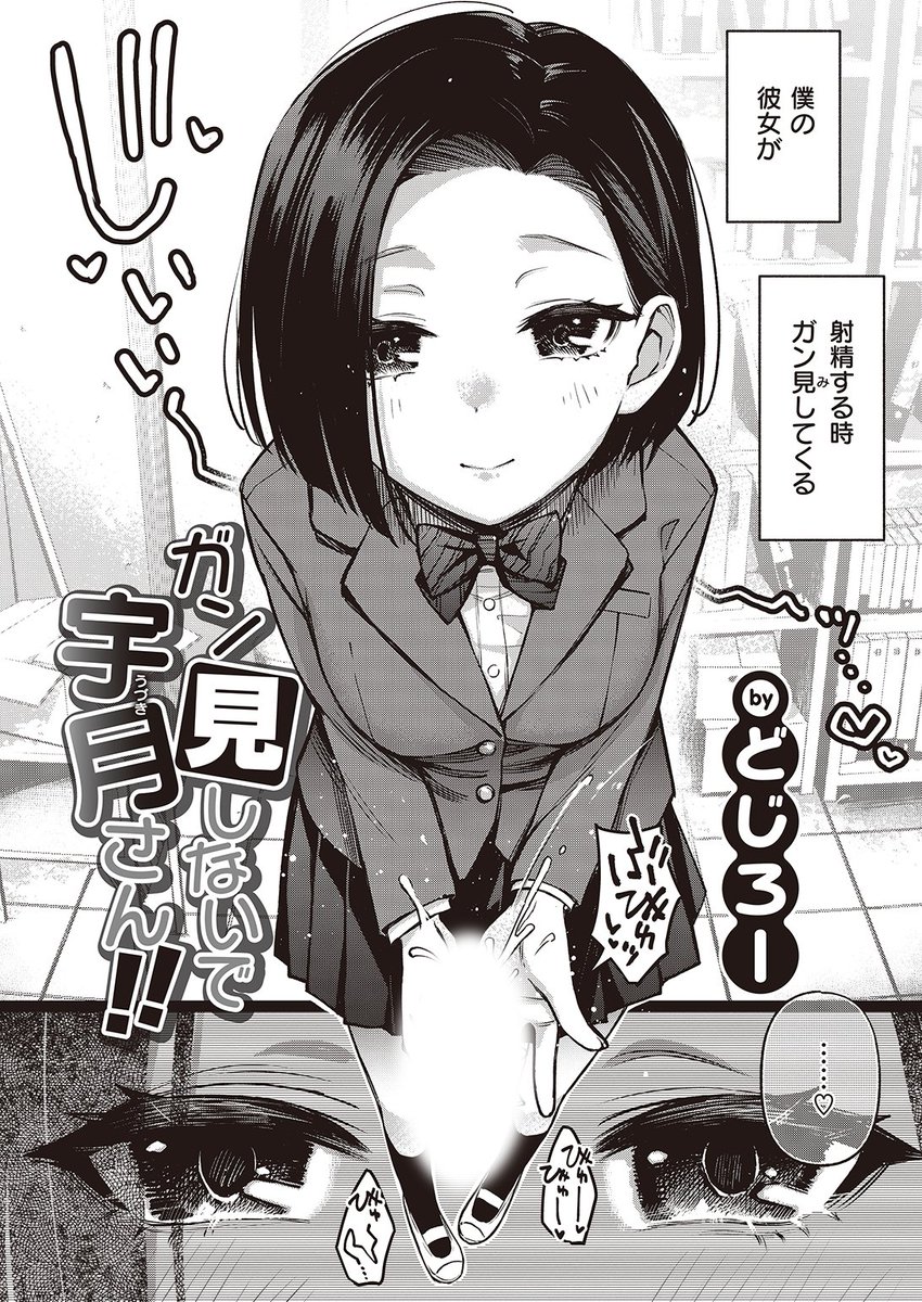 👑3位👑
どじろー先生
ガン見しないで宇月さん!!
快楽天 2023.09
https://t.co/VG8DwBdQCK 