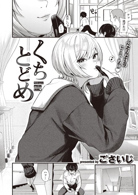 👑4位👑
ごさいじ先生
くちとどめ
快楽天 2023.10
https://t.co/RGMWpJRycg 