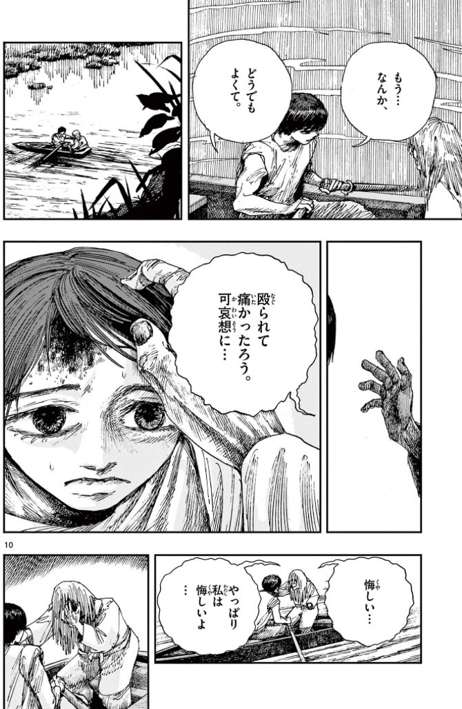 三途の川からの帰る方法。
※ホラー漫画です。(3/3) 