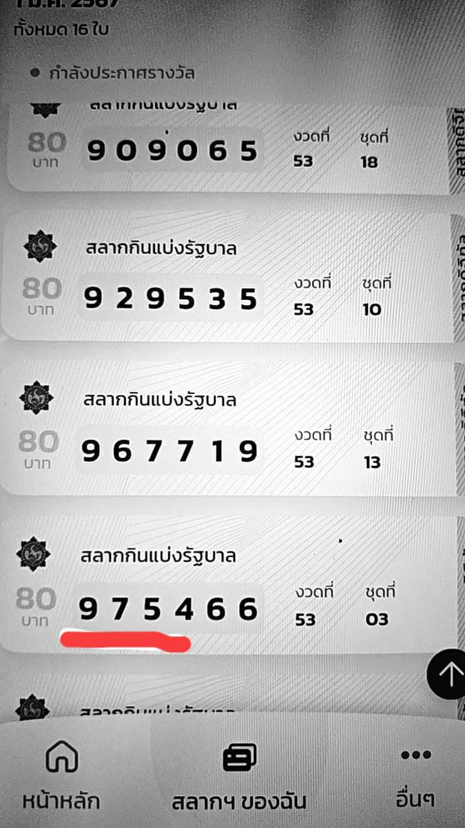 จะดีร้องไห้หรือกรี๊ดดี