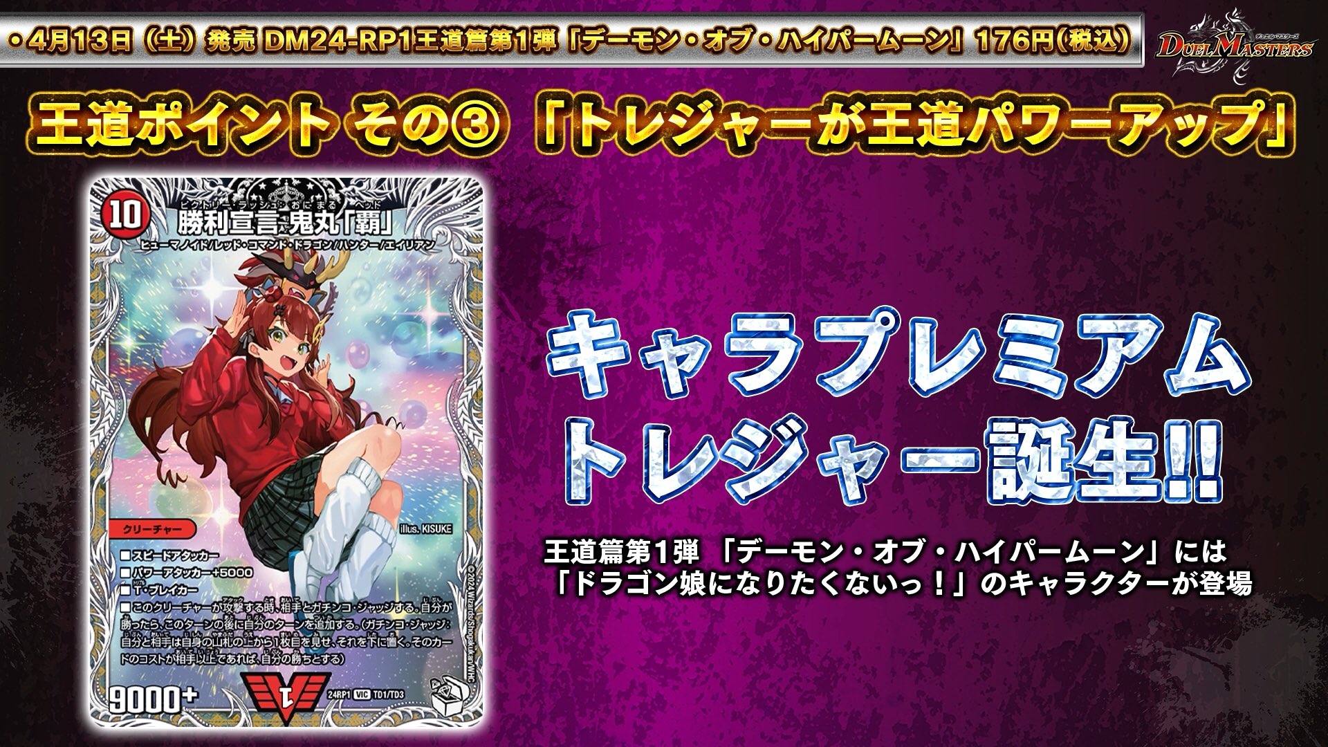 デュエル・マスターズ公式アカウント on X: 