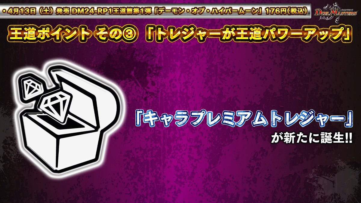 キャラプレミアムトレジャー　各4枚 キャラプレミアムトレジャー - カードショップはっち通販店