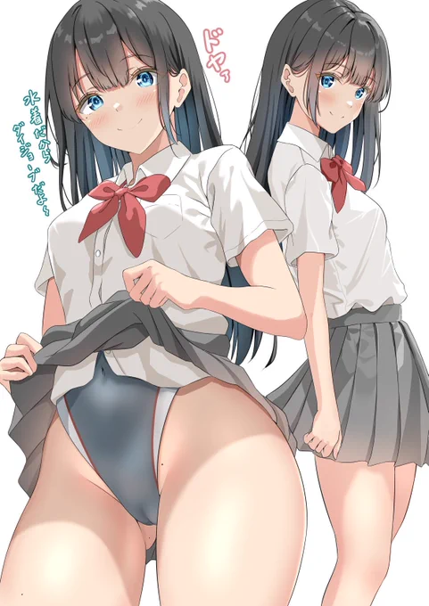 水着だから大丈夫らしいです笑 