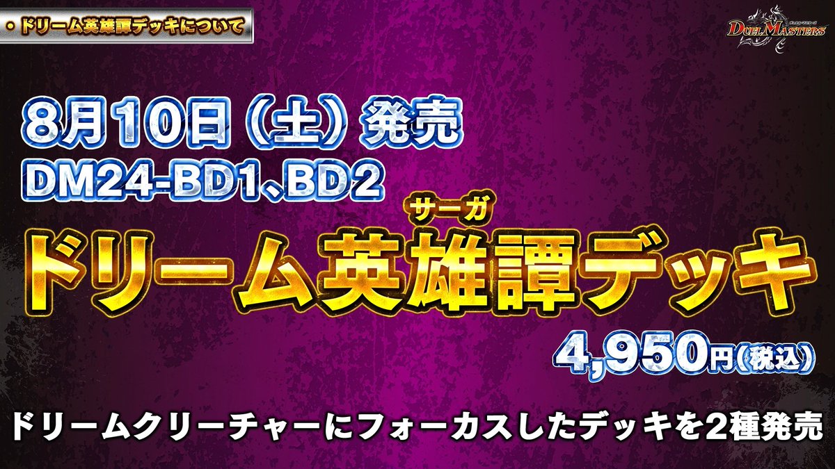 デュエル・マスターズ公式アカウント on X: デュエル・マスターズ公式アカウント on X: