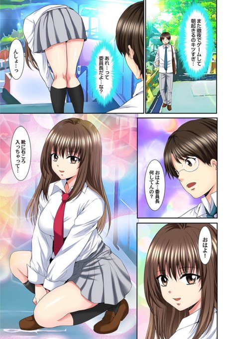 「ハメられ通学電車」272話まで配信中です!
よろしくお願い致します!   
#めちゃコミック 
https://t.co/dniQUdYef3 
#まんが王国 
https://t.co/Ds3CUCqt0Q 
#booklive 
https://t.co/TDZ8Yi8LKi
#Amazon 
https://t.co/qGKlBkuFjw 