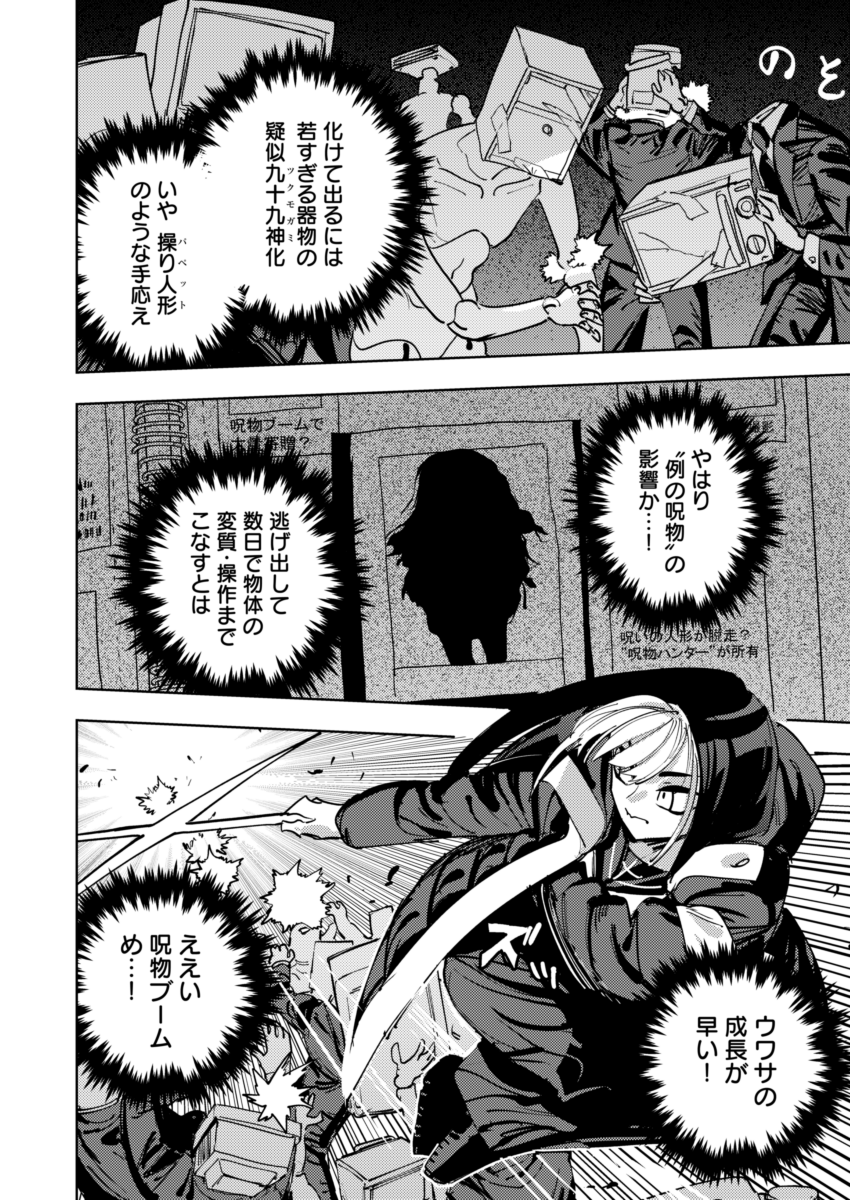 (2/4) 