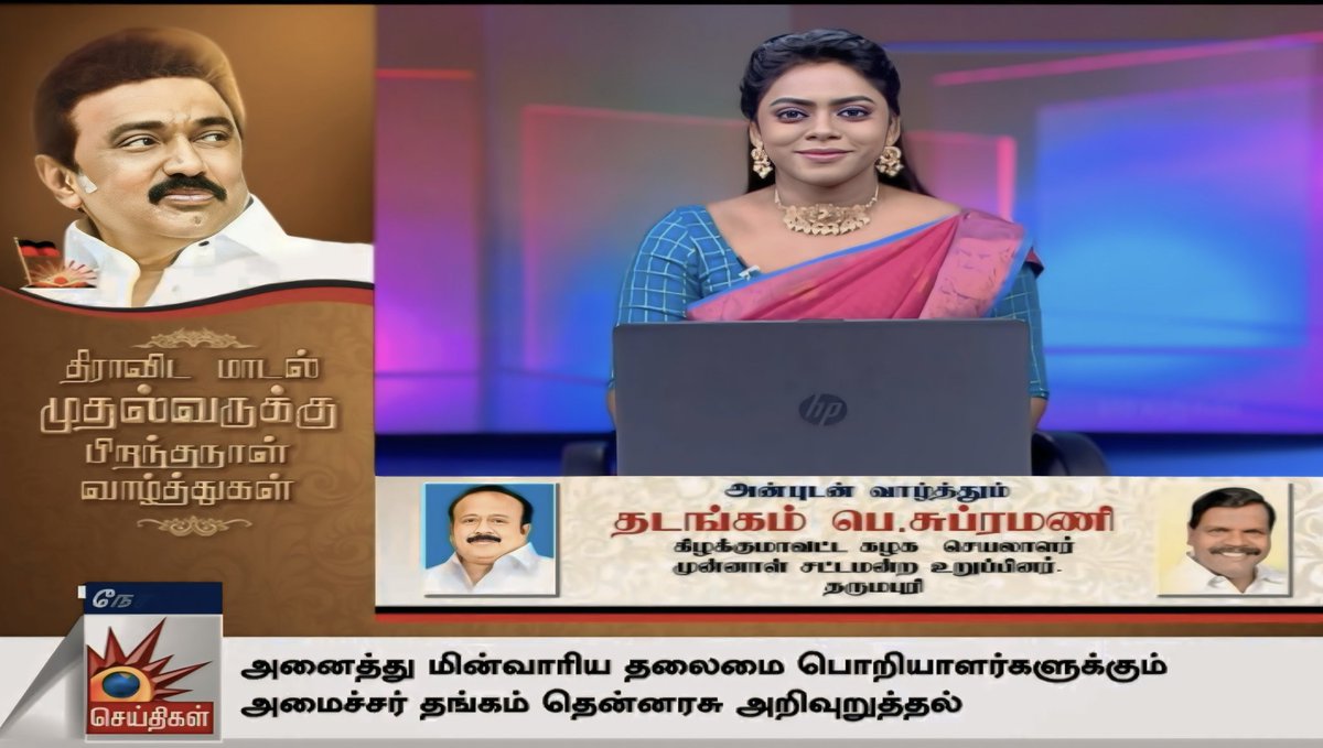 MercyChithra's tweet image. #HBDCMMKStalin 🖤❤️
@mkstalin @Udhaystalin @arivalayam
@Kalaignarnews