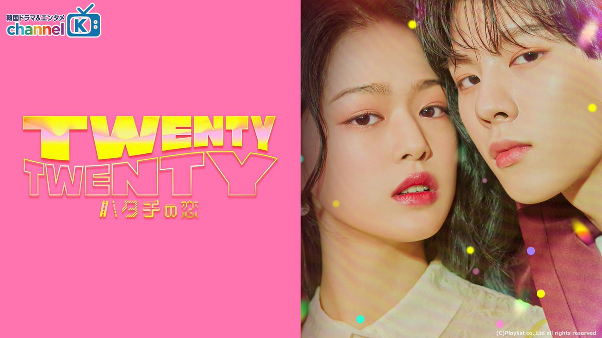 【公式】韓国ドラマ＆エンタメChannel K tweet media