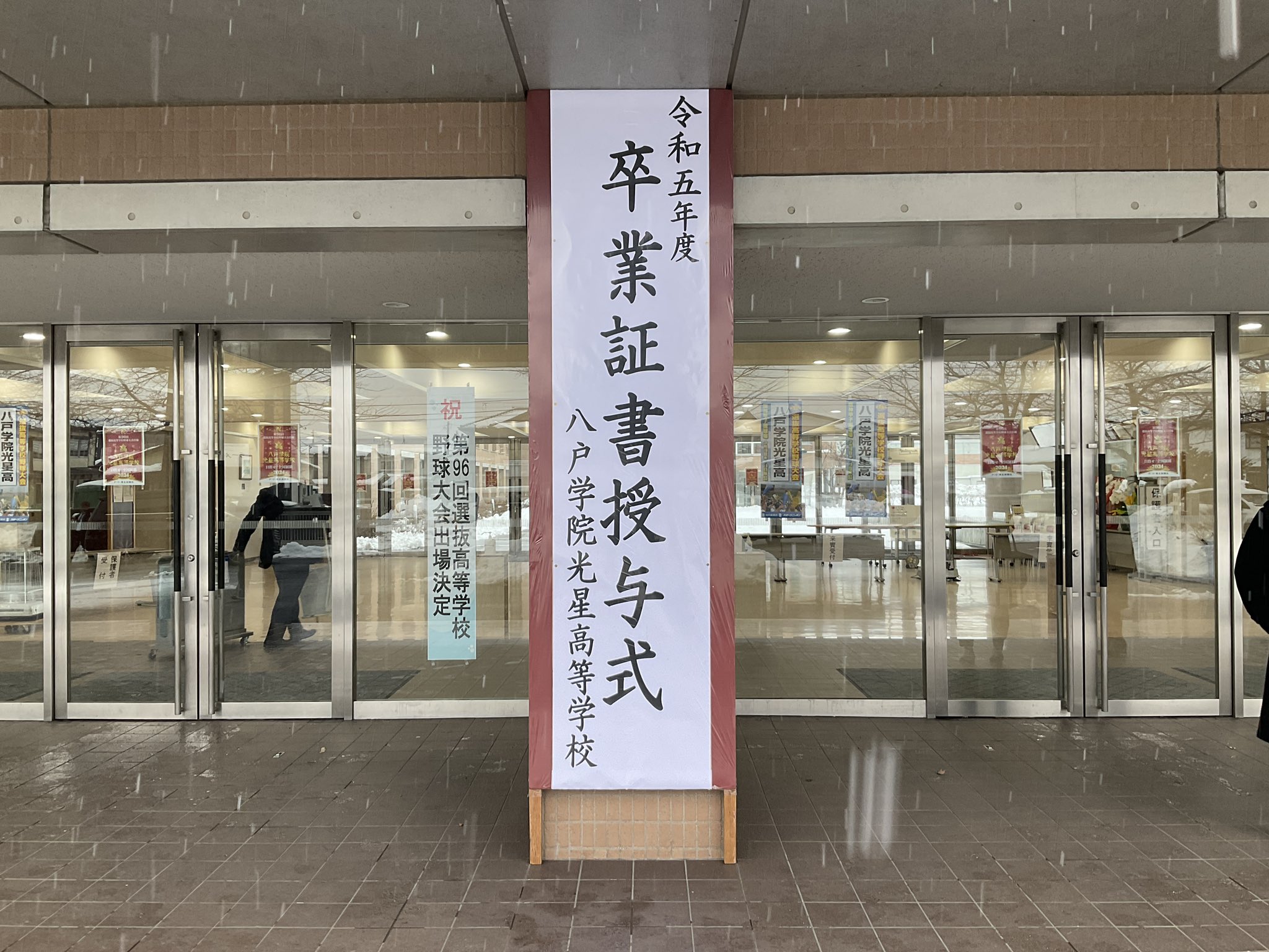 八戸学院光星高等学校 on X: 八戸学院光星高等学校 on X: