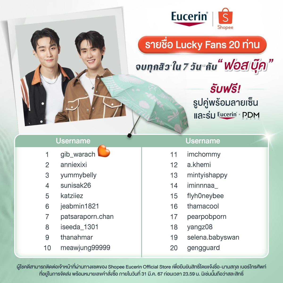 Gibby_WS's tweet photo. การันตีทูการันเตอได้ว่ายังไม่หมดบุญกับฟอสบุ๊ค 55555555 ✨🥹🧡
#ฟอสบุ๊ค #บุ๊คฟอส
#EucerinxForceBook #EucerinThailand #จบทุกสิวซ้ำซากใน7วัน https://t.co/WNSSzVvrqE