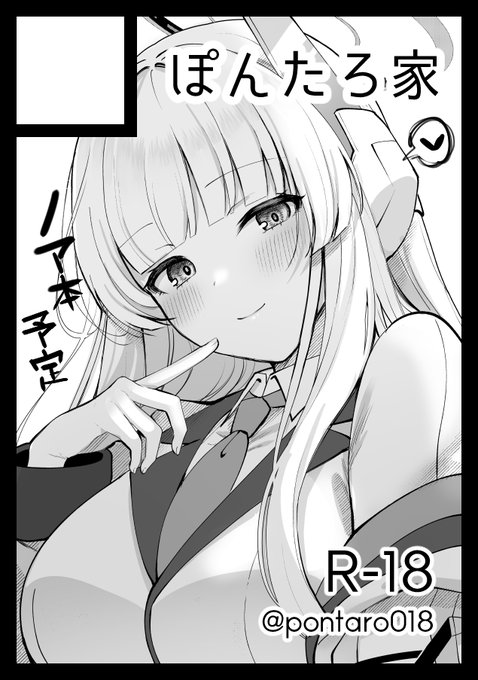 夏コミ申し込みました!受かってたらノア本頑張ります 