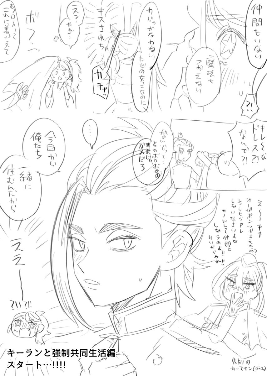 sgao魔法少女パロ
⚠️何でも楽しめる人向け
敵幹部Kieranバージョンのらくがきです。例の描きたいとこだけ描いた 