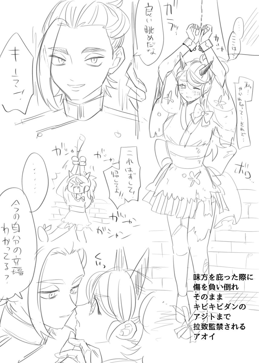 sgao魔法少女パロ
⚠️何でも楽しめる人向け
敵幹部Kieranバージョンのらくがきです。例の描きたいとこだけ描いた 