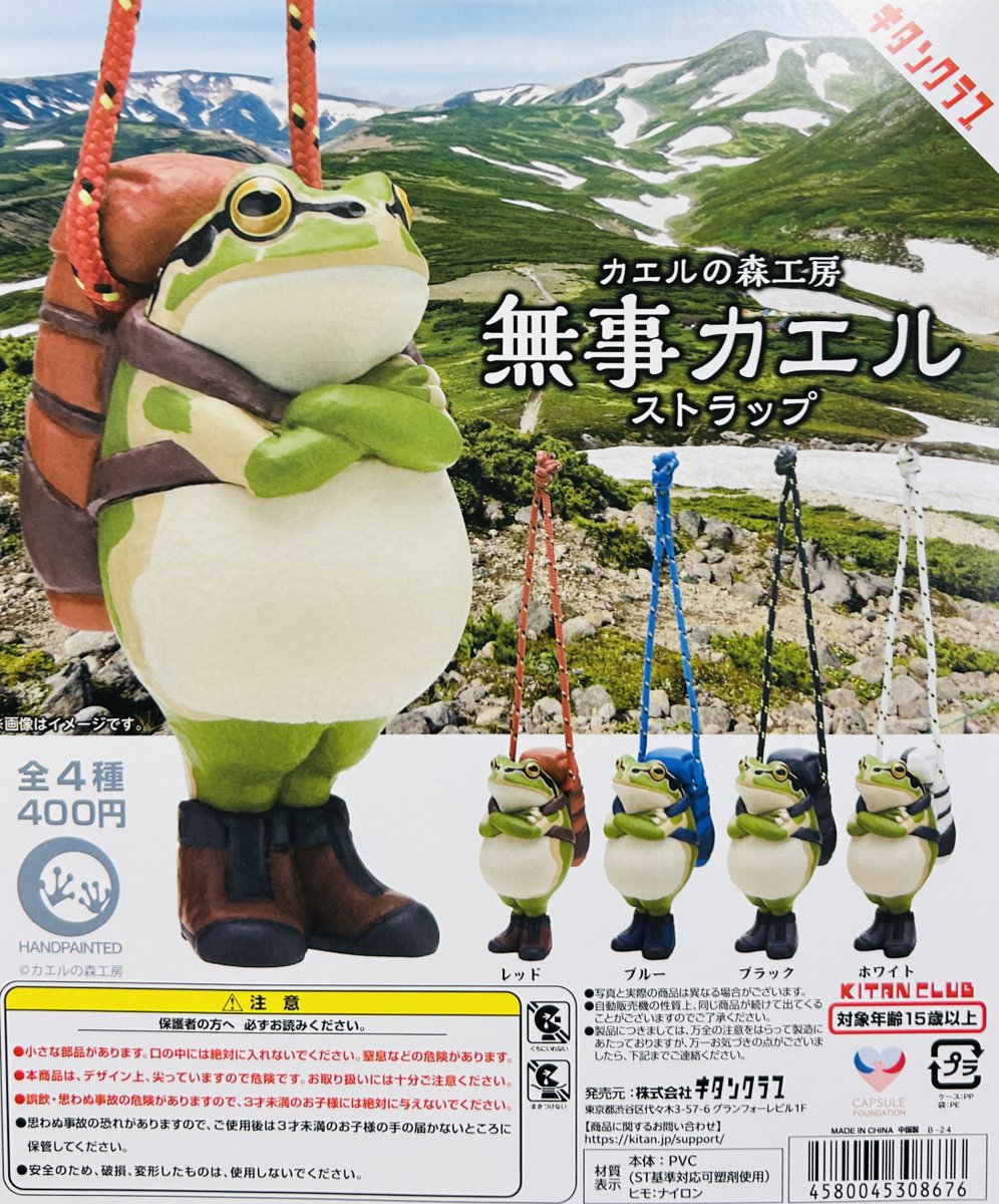 品切れ情報】 ・カエルの森工房 無事カエルストラップ ご好評につき