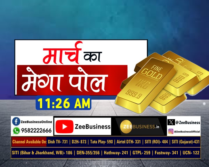 ZeeBusiness's tweet image. मार्च में सोना चलेगा नई चाल?

इस महीने कहां तक जाएगा भाव?

सोने में बड़ा एक्शन कब आएगा?

क्यों शांत हुआ कच्चा तेल?

देखिए #CommodityLIVE  मृत्युंजय कुमार झा के साथ...

@MrituenjayZee #GoldPrice #CommodityTips
