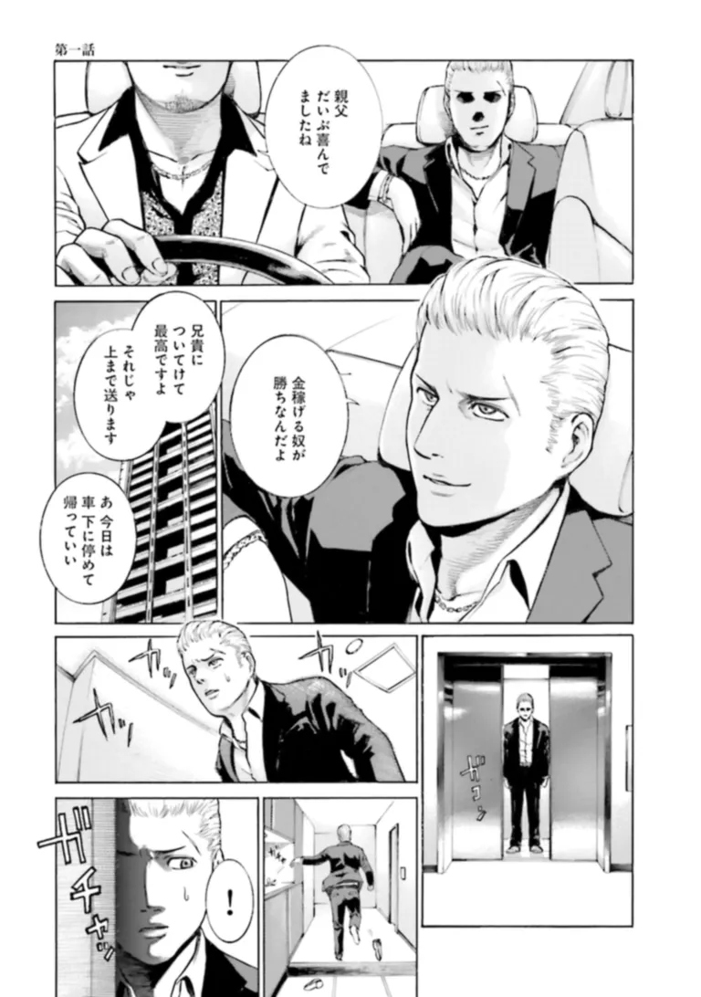 超能力少女に振り回されるヤクザの話
(1/8)

#もうすぐひな祭り #ハルタ試し読み #ヒナまつり #大武政夫 #ひな祭り 