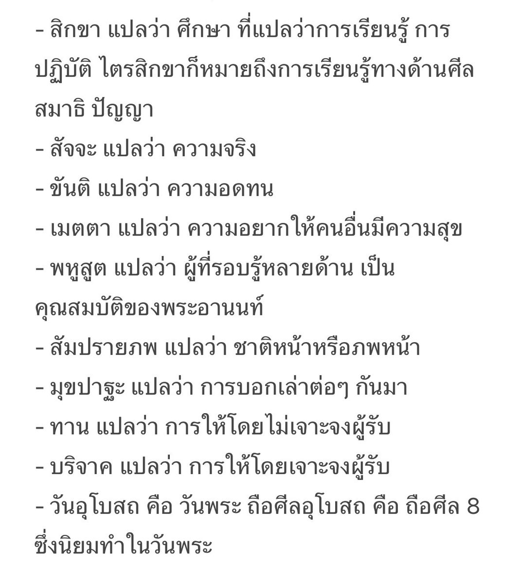 สังคมbyแมวส้ม tweet media