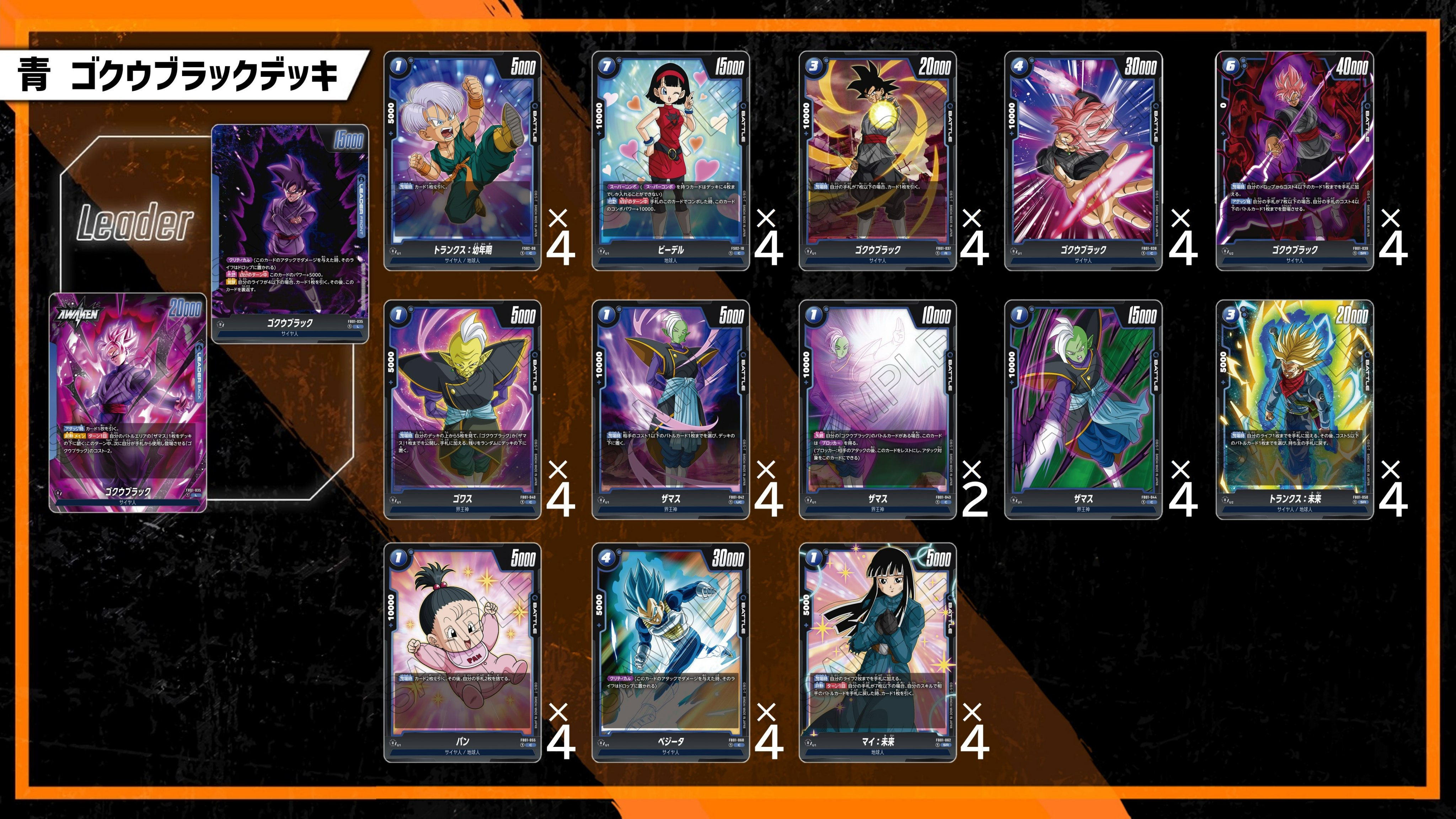 公式】ドラゴンボールスーパーカードゲーム フュージョン 公式】ドラゴンボールスーパーカードゲーム フュージョン