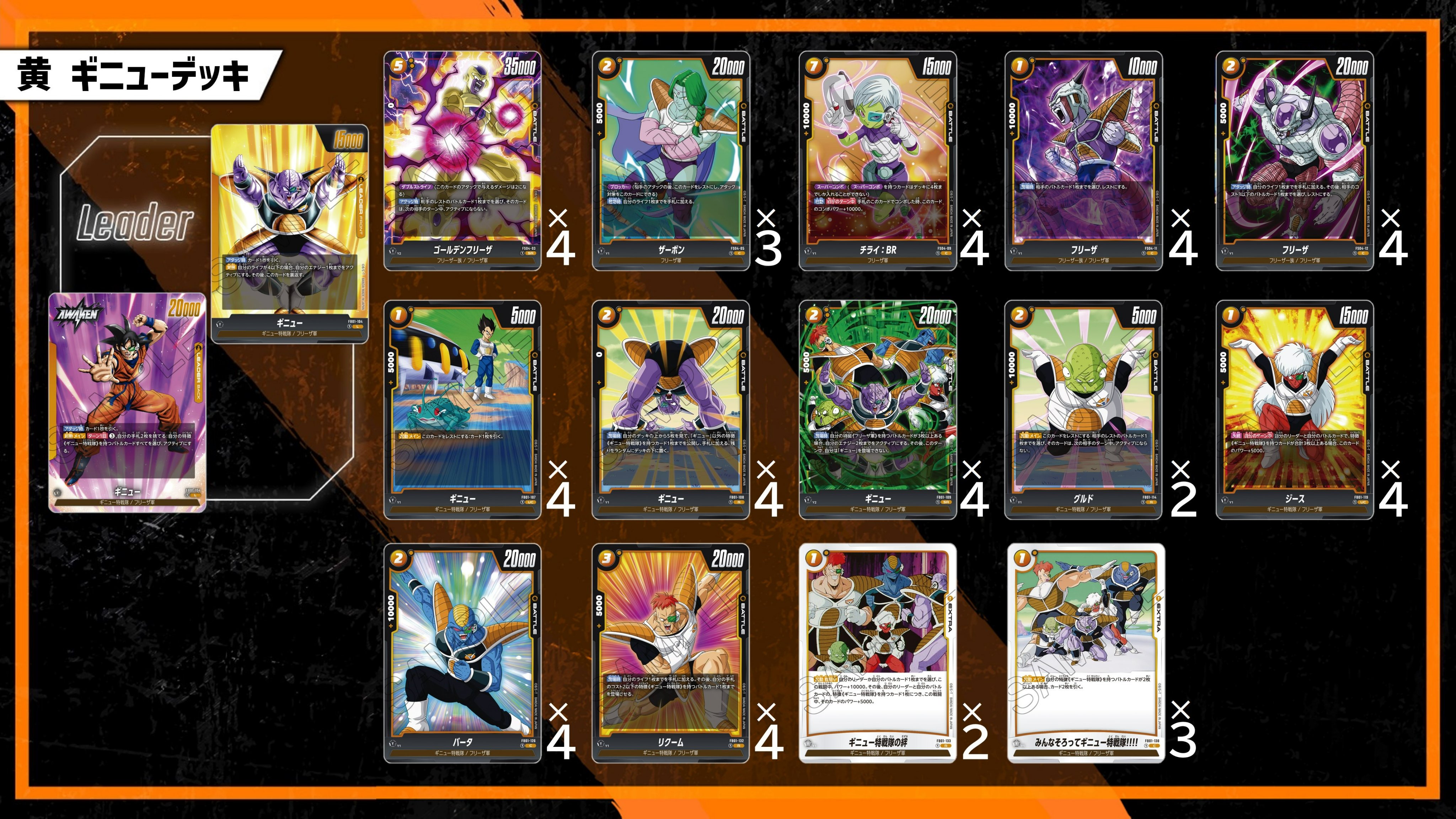 公式】ドラゴンボールスーパーカードゲーム フュージョン 公式】ドラゴンボールスーパーカードゲーム フュージョン