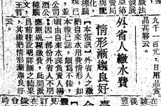 本島人攏講“水道水”！

那件「五金行老闆被外省丘八逼迫退錢，只因為這個“東西”（水道頭/水龍頭）都插進了牆裡了，它也不能出水……」就發生在新莊老街的五金雜貨店。苦主是我世新同班同學的祖父！

而從1945年底，不到2年（中間經過新營、員林、布袋，所謂“3大事件”），這類事大大小小幾百件，