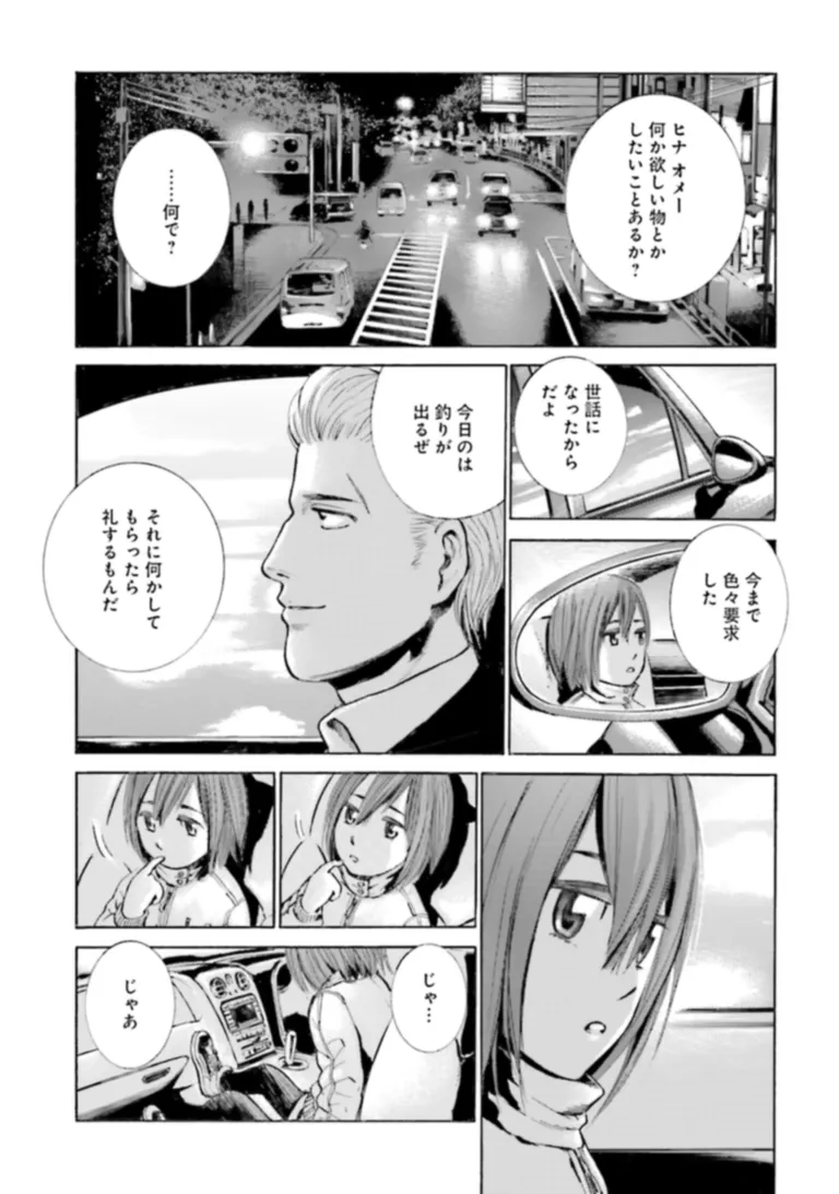 (8/8) 