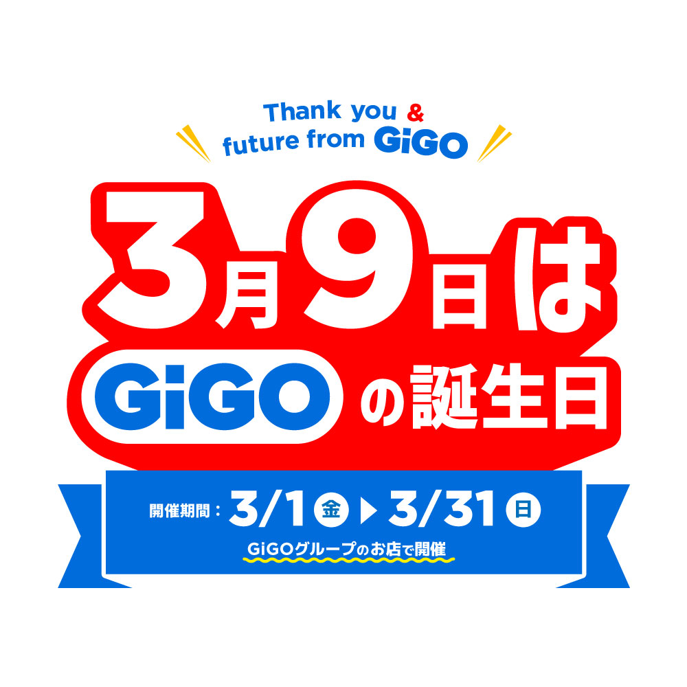 GENDA_GiGO's tweet photo. ◤￣￣￣￣￣￣￣￣￣￣￣￣◥
 　　 💙3月9日は💙
　　🎂GiGOの誕生日🎂
  3.9GiGOキャンペーン開催✨
◣＿＿＿＿＿＿＿＿＿＿＿＿◢
GiGOに行って楽しもう🫶🏼
GiGOクイズに答えて豪華賞品をもらおう👍🏼
さらにフォロー＆このポストをリポストでGiGOアクリルキーホルダー＆バッジをプレゼント✨
締切：3/23まで
キャンペーン詳細🔽
https://t.co/RQ4Ge8DR1a