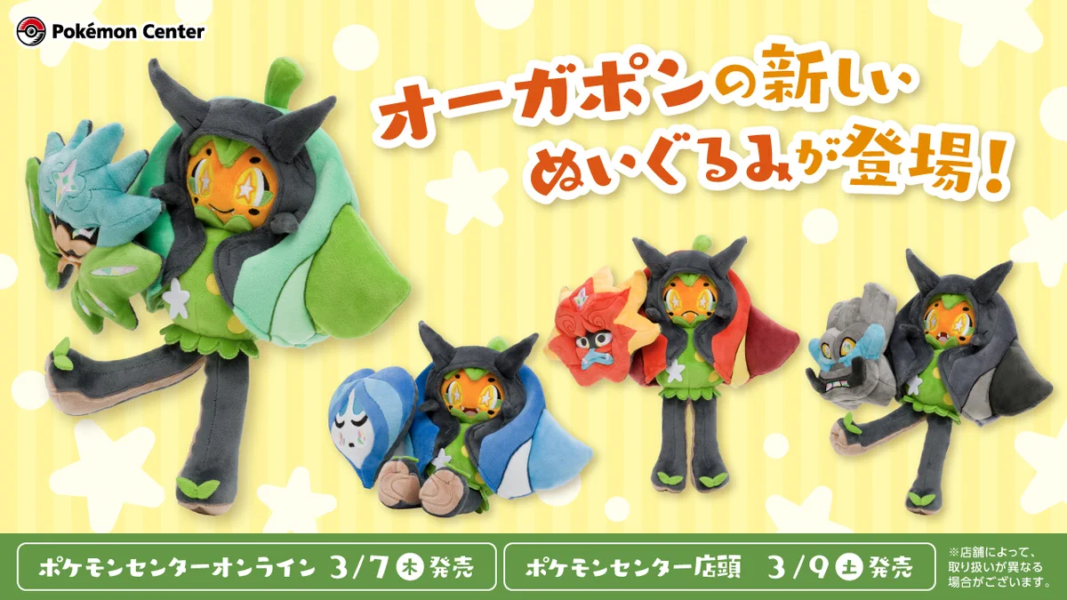 ポケモン公式 on X: 