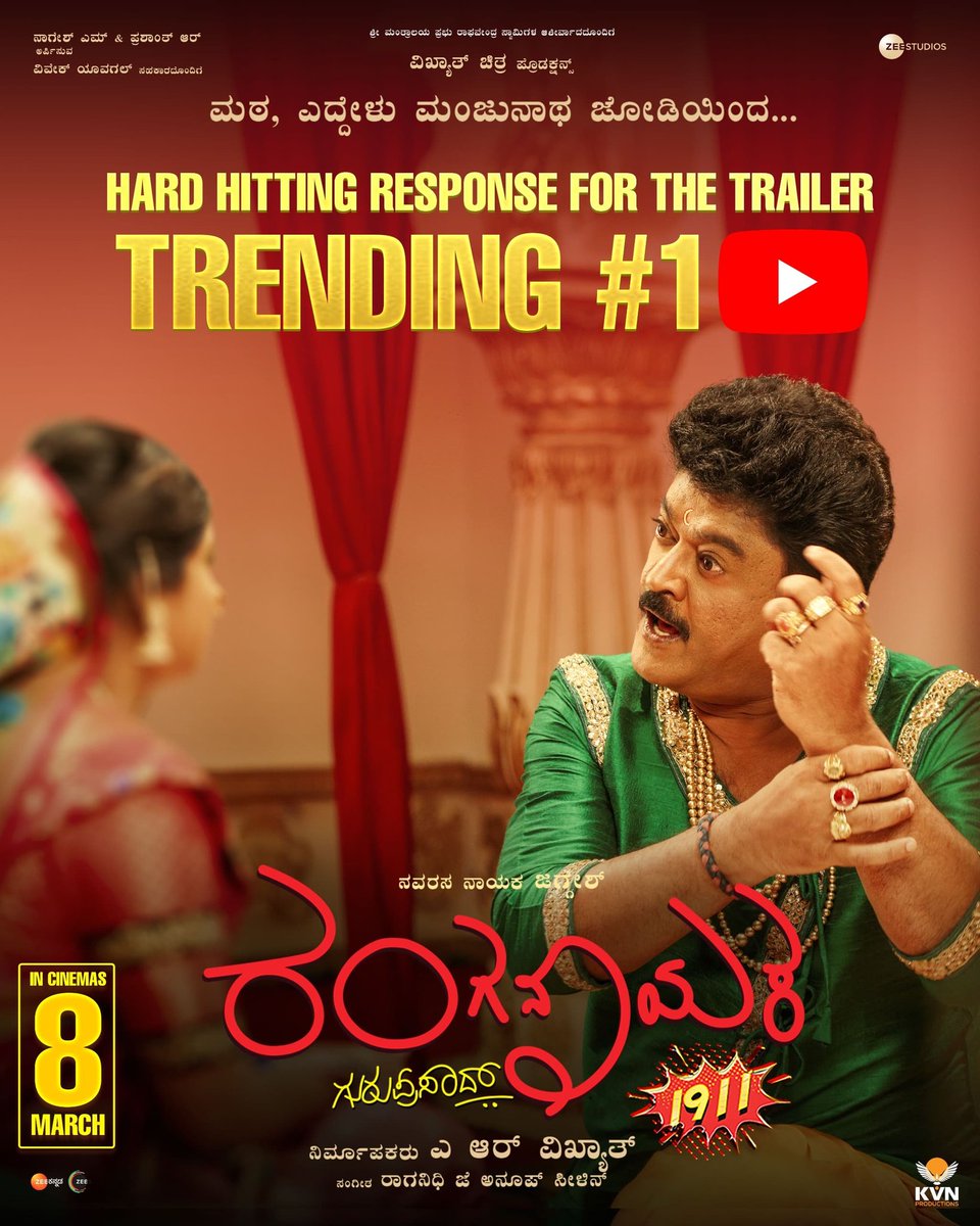 Vikhyath AR (@vikhyathforever) on Twitter photo Trending #1 Trailer
Hard Hitting Response 🙏🏻
In Cinemas March 8th
#Ranganyaka
<a href="/Jaggesh2/">ನವರಸನಾಯಕ ಜಗ್ಗೇಶ್</a> <a href="/zeestudiossouth/">Zee Studios South</a>
<a href="/AnoopSeelin/">J Anoop Seelin</a> <a href="/dir_guruprasad/">director guruprasad</a> Trending #1 Trailer
Hard Hitting Response 🙏🏻
In Cinemas March 8th
#Ranganyaka
<a href="/Jaggesh2/">ನವರಸನಾಯಕ ಜಗ್ಗೇಶ್</a> <a href="/zeestudiossouth/">Zee Studios South</a>
<a href="/AnoopSeelin/">J Anoop Seelin</a> <a href="/dir_guruprasad/">director guruprasad</a>