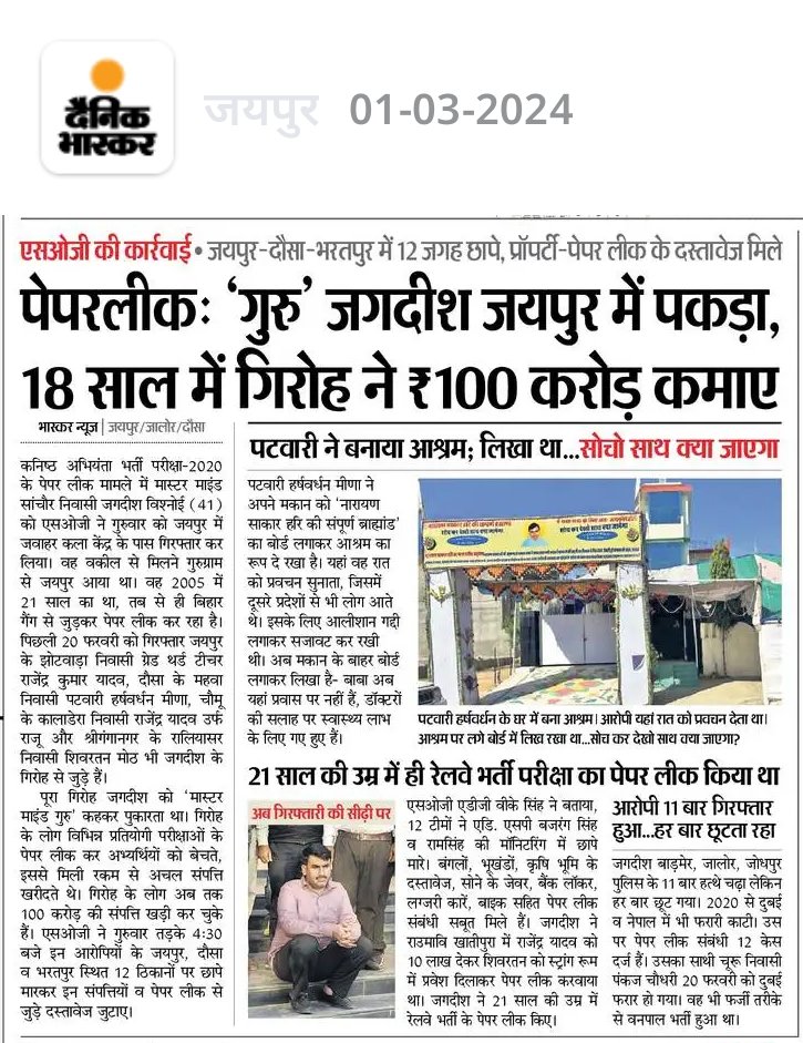 Sudesh चौधरी tweet media