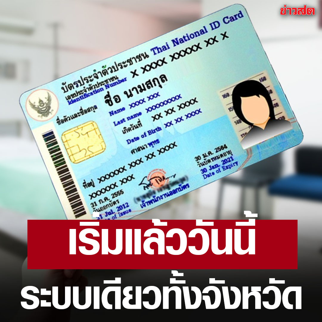 KhaosodOnline's tweet photo. พ่อเมืองยืนยัน พร้อม 100 เปอร์เซ็นต์ 1 มีนาคม เดินเครื่อง นโยบาย 30 บาท รักษาทุกที่ เพียงบัตรประชาชนเพียงใบเดียว

อ่านต่อ https://t.co/vVeyvVOWR1 https://t.co/9s5vGFeyLM